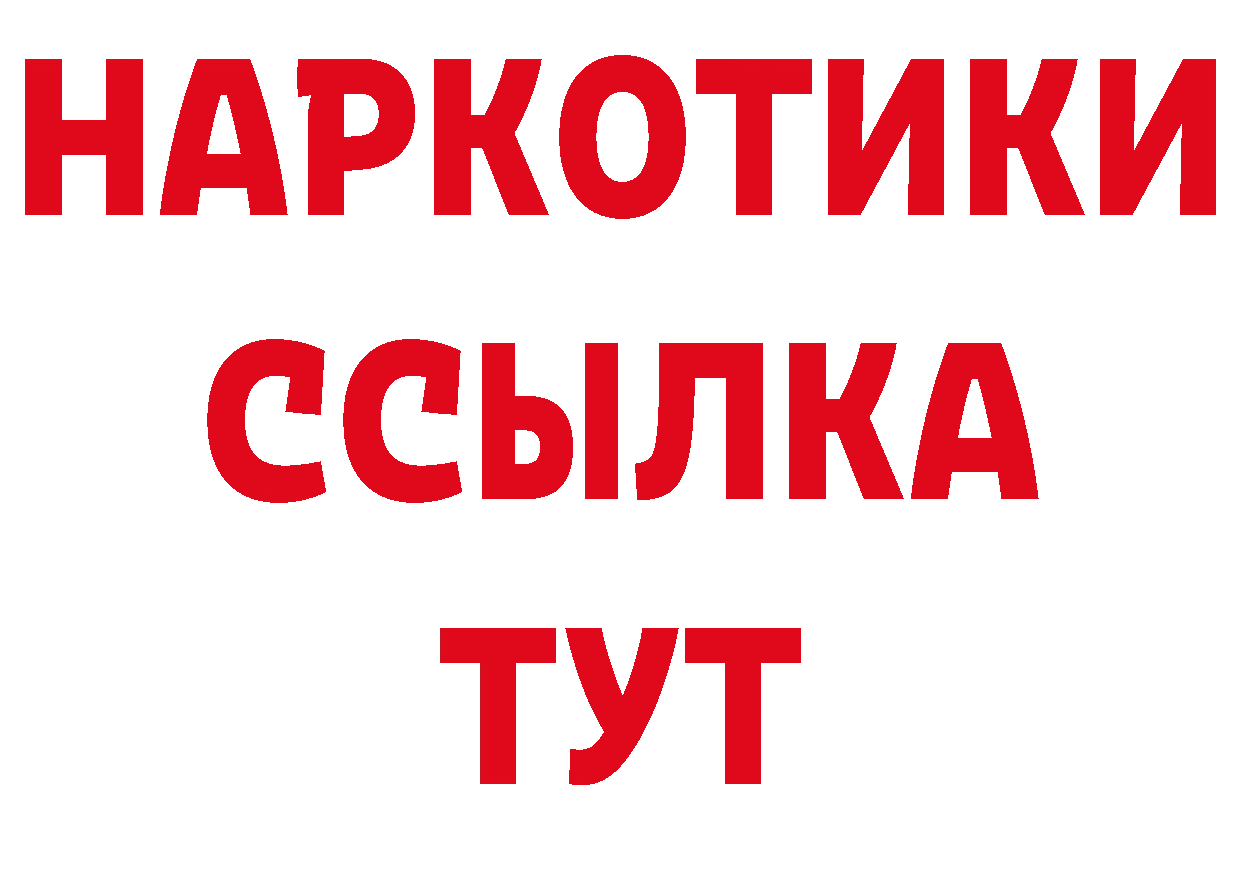 ГАШИШ Изолятор вход площадка блэк спрут Нерехта