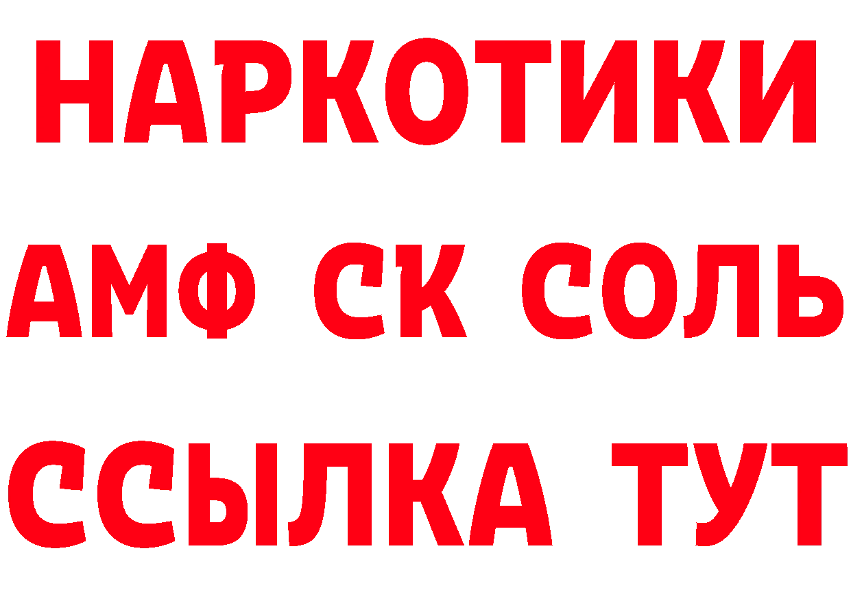 КЕТАМИН ketamine зеркало сайты даркнета hydra Нерехта